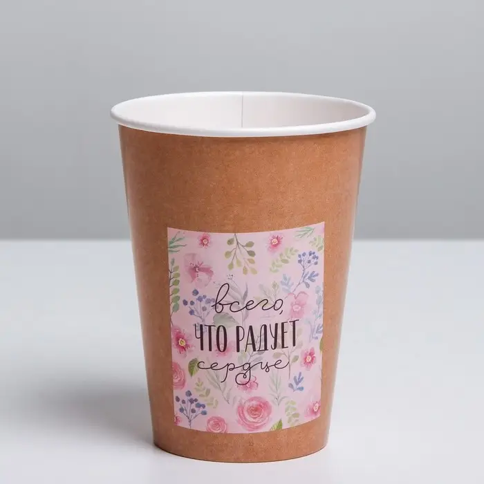 Стакан для цветов «Всего, что радует сердце», 350 мл