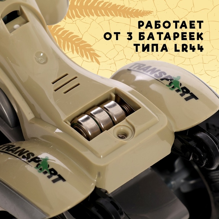 Квадроцикл «Дино», инерционный, 1:16, с динозавром, световые и звуковые эффекты Квадроцикл «Дино», инерционный, 1:16, с динозавром, световые и звуковые эффекты