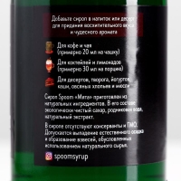 Cироп Spoom «Мята», 0,25 л