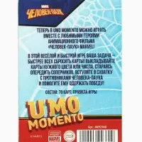 Настольная игра UMO momento, MARVEL, 70 карт, 3+