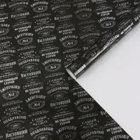 Бумага упаковочная глянцевая с фольгированием &laquo;Джентльмен&raquo;, 70&times;100 см