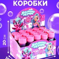 Мыльные пузыри «Милые единорожки», 45 мл