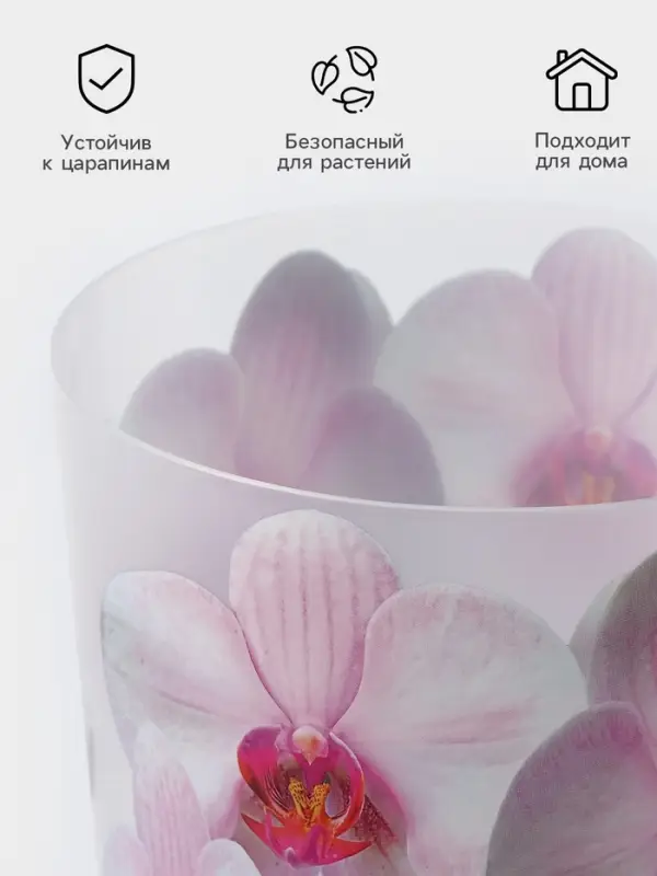 Горшок для орхидей с поддоном IDEA &laquo;Деко&raquo;, 1.2 л, пластиковый, белый
