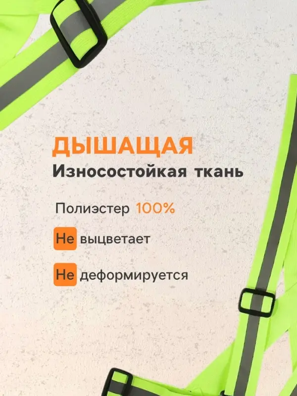 Жилет сигнальный TORSO, с наплечными лямками, регулируемый размер, салатовый