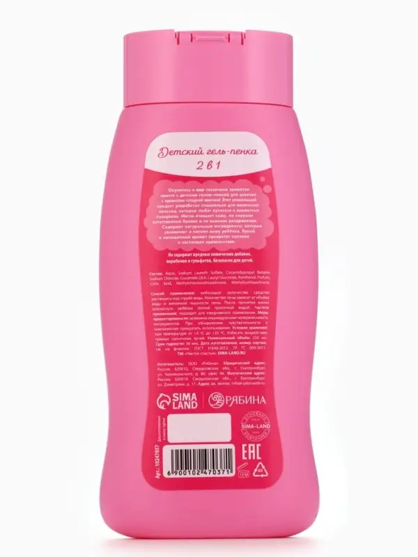 Гель-пена для девочек &laquo;Волшебная пена&raquo;, аромат сладкая жвачка, 250 мл, Чистое счастье