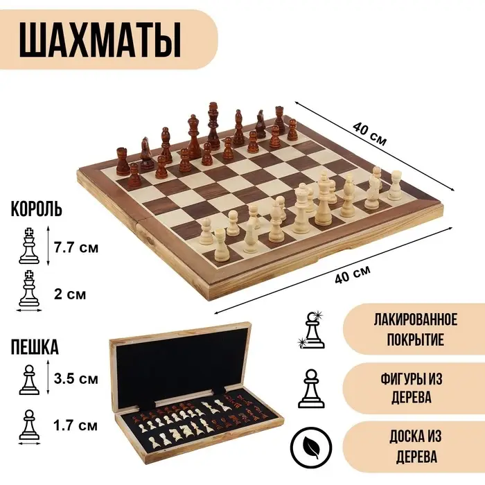 Шахматы &laquo;Подарочные&raquo;, 40&times;40 см