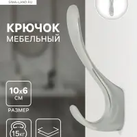Крючок мебельный CAPPIO NOTE, двухрожковый, цвет хром
