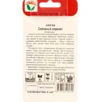 Семена Кабачок &laquo;Северный вариант&raquo;, 5 шт., &laquo;Сибирский сад&raquo;