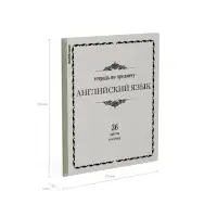 Тетрадь предметная АНГЛИЙСКИЙ ЯЗЫК, 36 листов в клетку, ErichKrause &laquo;Академкнига&raquo;, обложка мелованный картон, блок офсет 100% белизна, инфо-блок