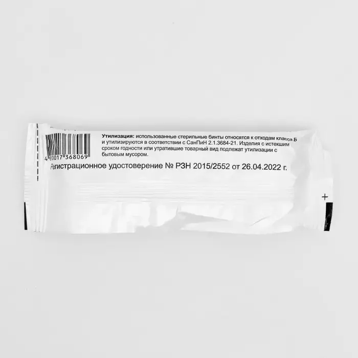 Бинт медицинский стерильный 10 х 500 см 36 гр/м2