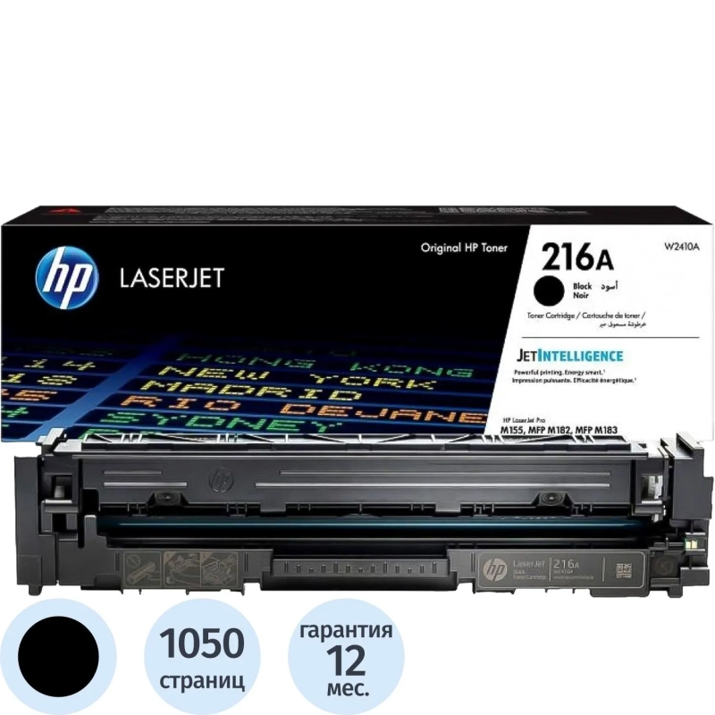 Картридж лазерный HP 216A W2410A чер. для LaserJet Pro MFP M182/M183