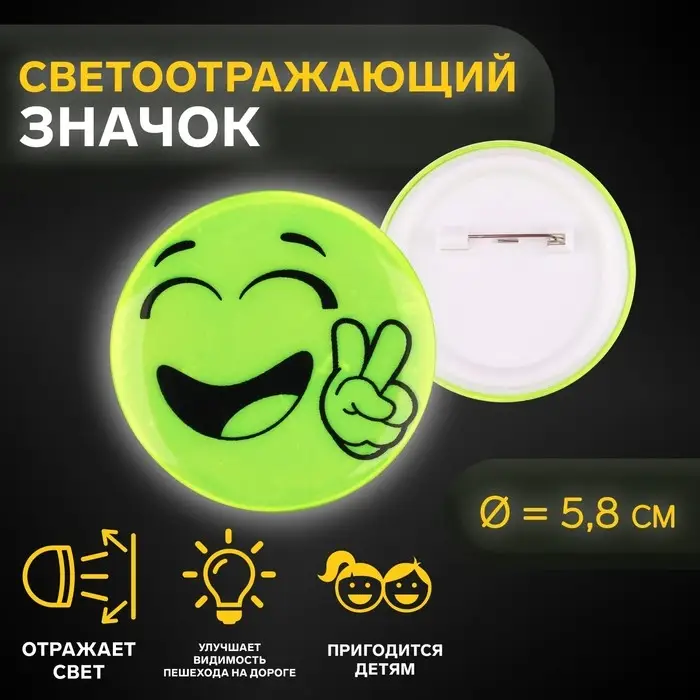 Светоотражающий значок &laquo;Всем мир&raquo;, d=5.8 см, жёлтый