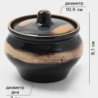 Горшочек для запекания Хорекс, d=11.5 см, h=8.1 см, 500 мл, фарфор, чёрный