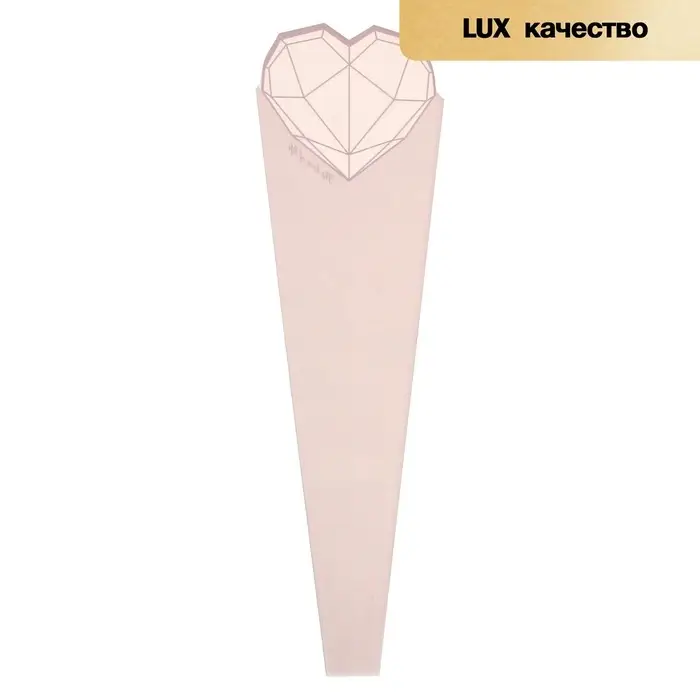 Конус для цветов, пудра, 60×15 см Конус для цветов, пудра, 60×15 см