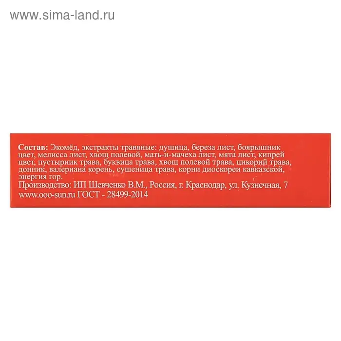 Эликсир монастырский &laquo;От давления&raquo; 100 мл