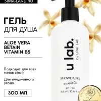 Гель для душа, питание и увлажнение, аромат ванили, 300 мл, U LAB