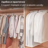 Чехол для одежды Доляна, плотный, объёмный, 60&times;110&times;30 см, белый