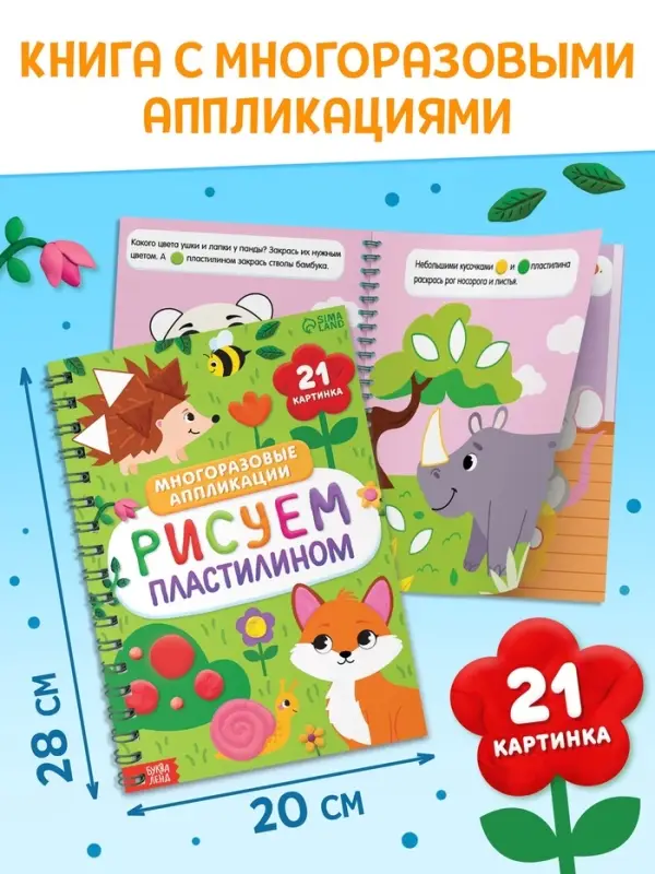 Набор для творчества, 5 книг, пластилин, ножницы Набор для творчества, 5 книг, пластилин, ножницы