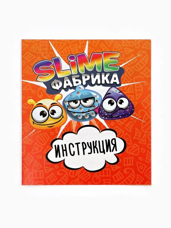 Набор для создания слаймов &laquo;Ананас&raquo;