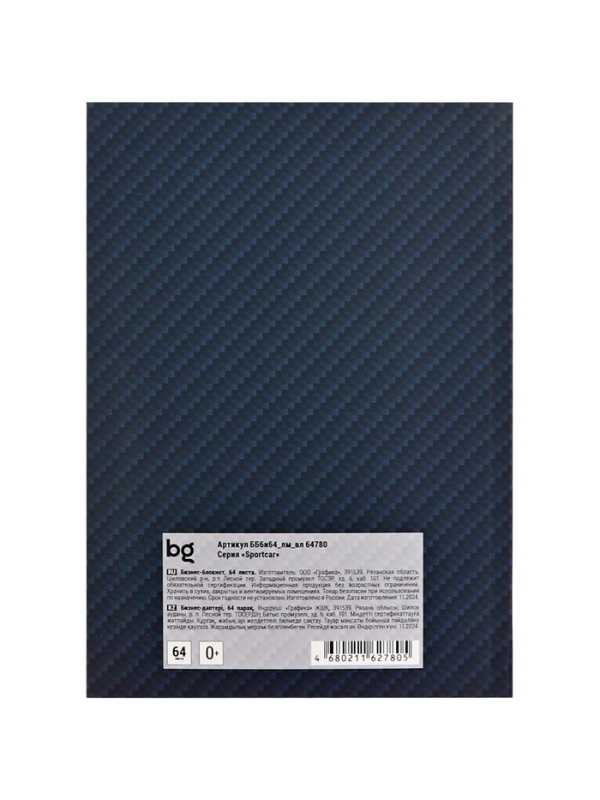 Блокнот А6, 64 листа в клетку Sportcar, твёрдая обложка, матовая ламинация, выборочный лак