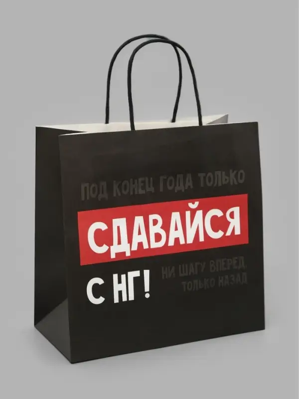 Пакет подарочный &laquo;НГ&raquo;, 22&times;22&times;11 см, крафт