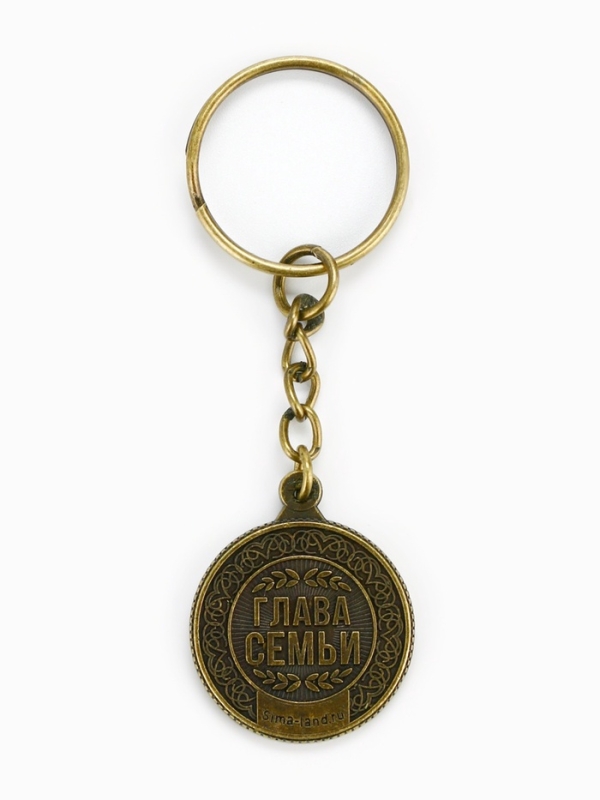 Брелок для ключей, металлический «Самый лучший отец» , диам. 2.5 см Брелок для ключей, металлический «Самый лучший отец» , диам. 2.5 см
