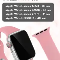 Ремешок для Apple Watch 38/40/41 мм, розовый