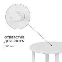 Стол круглый, 90&times;90&times;75 см, пластиковый, белый