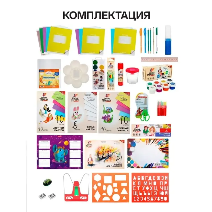 Набор первоклассника, 50 предметов, ЛУЧ &laquo;Школа творчества&raquo;, в картонной коробке
