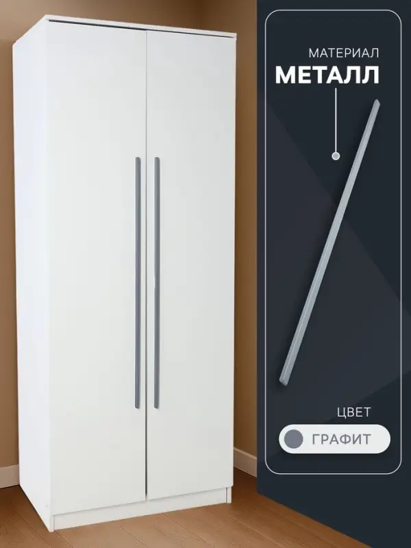 Ручка-скоба CAPPIO RS141, м/о 960 мм, цвет графит