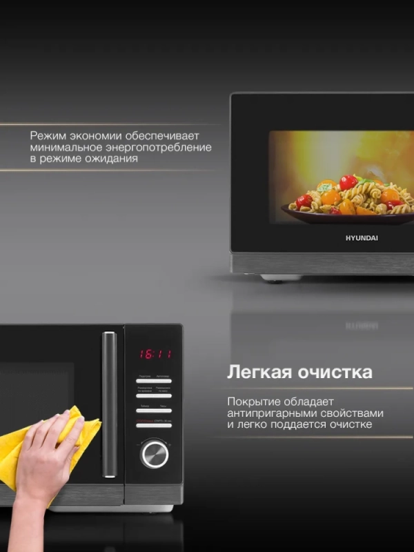 Микроволновая печь HYM-D3012, черный