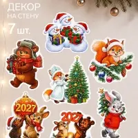 Новогодний набор для интерьера &laquo;Зверята 2027&raquo;, 7 шт.