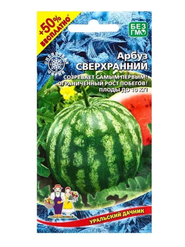 Семена арбуз &laquo;Сверхранний&raquo;, 10 шт.