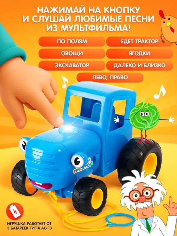 Музыкальная игрушка &laquo;Синий трактор&raquo;, свет, звук