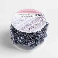 Жемчуг на леске, 3/8 мм, 9&plusmn;0.5 м, серый