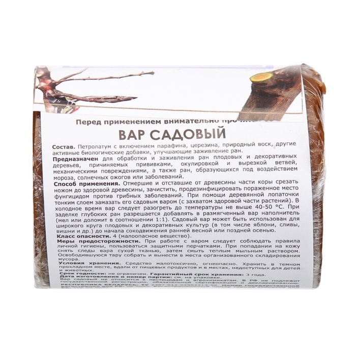 Средство для заживления ран деревьев Вар садовый, 150г Средство для заживления ран деревьев Вар садовый, 150г