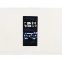 Конверты для денег &laquo;Поздравляю&raquo;, набор 15 шт., 16.5&times;8 см