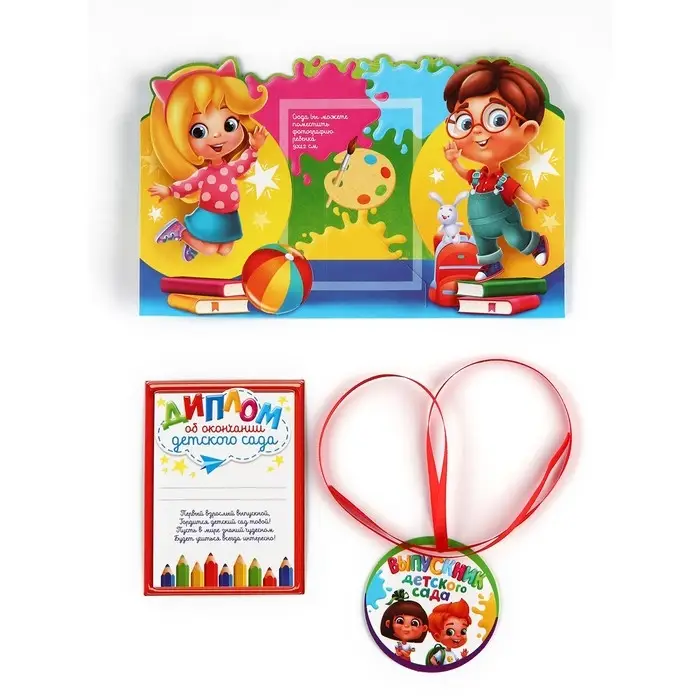 Диплом-фоторамка выпусника "Об окончании детского сада", набор 5 шт,  15 х 24 см Диплом-фоторамка выпусника "Об окончании детского сада", набор 5 шт,  15 х 24 см