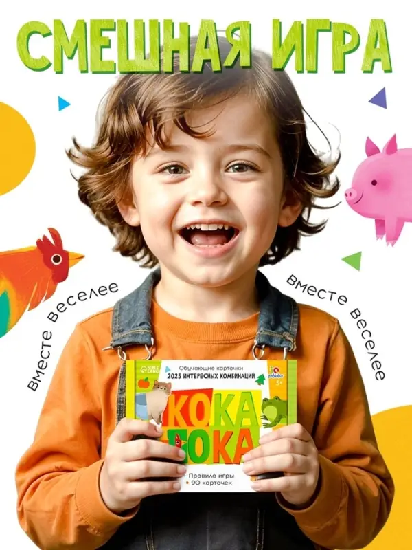 Настольная игра &laquo;КОКА ЛОКА&raquo;, развивающая, 72 карты, 5+