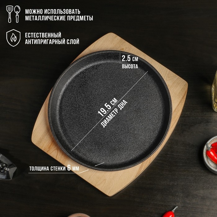 Сковорода чугунная на деревянной подставке Magma «Круг», 22×2,5 см, цвет чёрный Сковорода чугунная на деревянной подставке Magma «Круг», 22×2,5 см, цвет чёрный