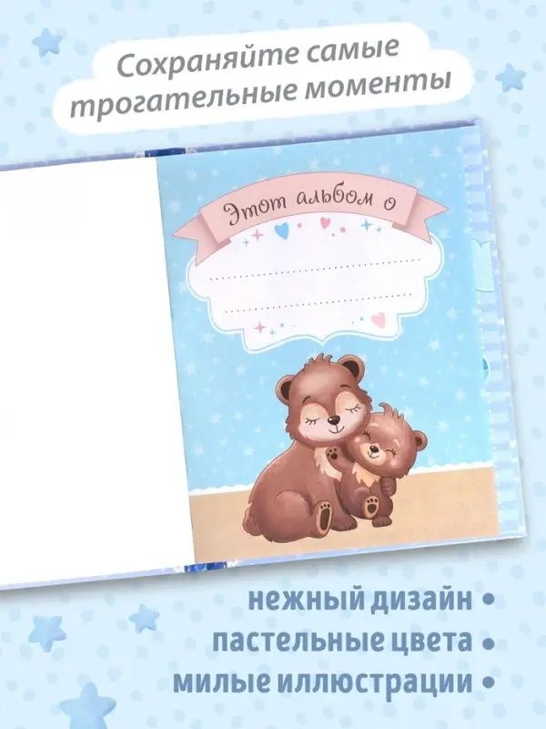 Альбом сыночка &laquo;Мой первый годик&raquo;, 48 стр.
