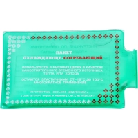 Пакет гелевый охлаждающий-согревающий пр.1144