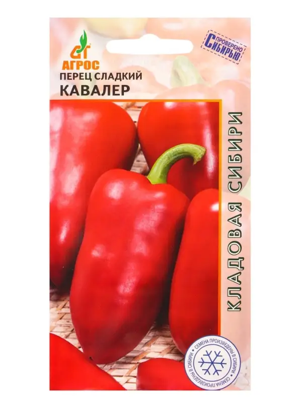 Семена Перец Семена Перец "Кавалер" 0,15 г