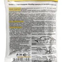 Гранулы от кротов, Nadzor, 50 г