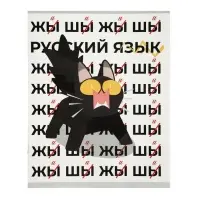 Предметная тетрадь по русскому языку Calligrata &laquo;Животные мемы&raquo;, 36 листов, в линейку, со справочным материалом, обложка из мелованной бумаги