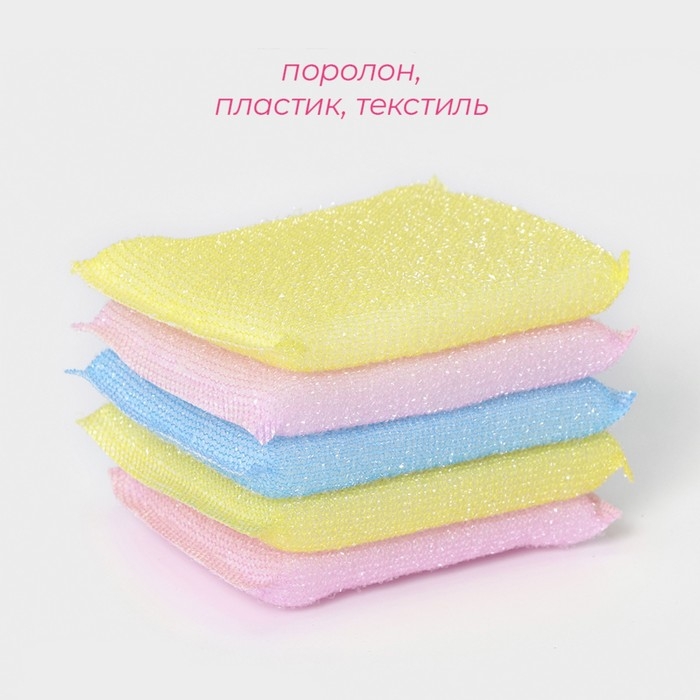 Губки для посуды Доляна, 5 шт, для деликатной уборки, 12×8,5×1 см, цвет МИКС Губки для посуды Доляна, 5 шт, для деликатной уборки, 12×8,5×1 см, цвет МИКС
