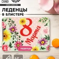 Леденцы в блистере &laquo;Цветы&raquo;, со вкусом апельсина, 16 г