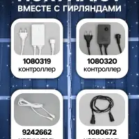 Гирлянда &laquo;Занавес&raquo; 2&times;6 м, IP44, УМС, тёмная нить, 1440 LED, свечение белое, мерцание, 220 В
