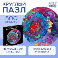 Круглый пазл &laquo;Яркие мечты&raquo;, 500 деталей