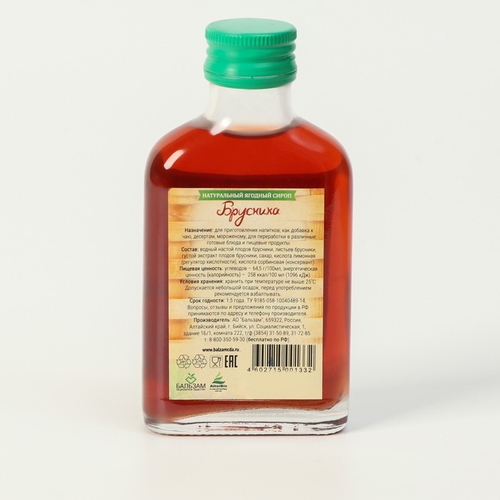 Подарочный набор сиропов Алтайская корзинка №2, 4 шт. по 100 мл Подарочный набор сиропов Алтайская корзинка №2, 4 шт. по 100 мл